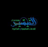 الجزائر-بئر-مراد-رايس-خادم-إدارة-مكتبية-و-أنترنت-خدمات-مطبعية-لوازم-مدرسية