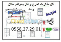 blida-boufarik-algerie-ecoles-formations-saisie-et-impressions