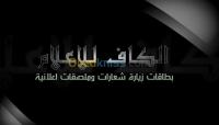 تلمسان-شتوان-الجزائر-طباعة-و-نشر-تصميم-الملصقات-الاشهارية
