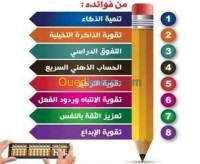 الجزائر-السويدانية-مدارس-و-تكوين-دورة-تدريب-مدرب-سوروبان