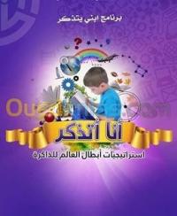 بومرداس-الجزائر-بناء-و-أشغال-ابني-يتذكر