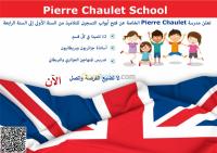 الجزائر-وسط-سيدي-امحمد-مدارس-و-تكوين-ecole-cem-privée-algéro-britannique
