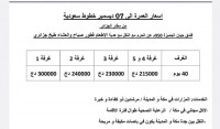 hadj-omra-عمرة-اكتوبر-30-15-40-يوم-مع-هدية-الإطعام-أكل-جزائري-bouira-algerie