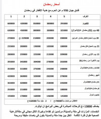 hadj-omra-عمرة-شعبان-رمضان-شوال-2025-bouira-algerie