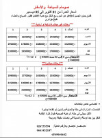 hadj-omra-عمرة-اقتصادية-رحلات-غير-مباشرة-26-30-سبتمبر-bouira-algerie