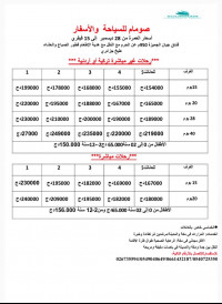 hadj-omra-عمرة-جانفي-فيفري-2025-عرض-خيالي-bouira-algerie