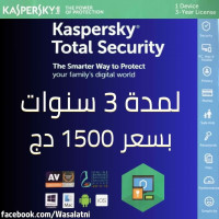 logiciels-abonnements-تفعيل-اقوى-برنامج-حماية-kaspersky-total-security-global-key-لمدة-3-سنوات-بسعر-حصري-biskra-algerie