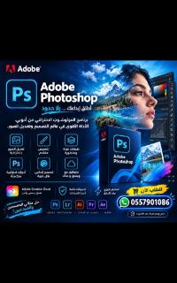 برامج-و-اشتراكات-adobe-photoshop-تازولت-باتنة-الجزائر
