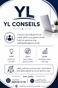 صناعة-و-تصنيع-conseiller-a-distance-en-ligne-بومرداس-الجزائر