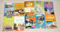 livres-magazines-بيع-كتب-مدرسية-و-خارجية-للسنوات-123-متوسط-بسعر-معقول-يساعد-الزوالي-متراطيش-الفرصة-algerie