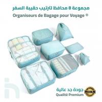 آخر-organiseurs-de-bagage-pour-voyage-مجموعة-8-محافظ-لترتيب-حقيبة-السفر-bleu-vert-almon-المنصورة-تلمسان-الجزائر