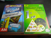 livres-magazines-livre-pour-sameliorer-en-1-annee-college-reghaia-alger-algerie