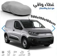 Bâche Auto Housse de Protection 4 Saisons (Grande Taille DOBLO , Kangoo..)