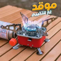 Mini réchaud à gaz pliable en métal pour camping  موقد غاز محمول