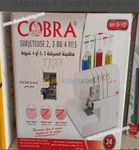 آلة-خياطة-cobra-s10-الجزائر-وسط