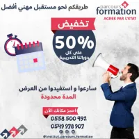Formation Promo