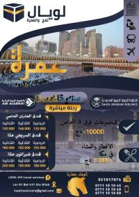 المدية-الجزائر-إشهار-و-اتصال-design-professionnel