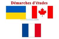 بجاية-الجزائر-خدمات-في-الخارج-demarches-d-etudes