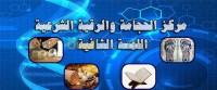 الجزائر-شراقة-طب-و-صحة-الحجامة-تدليك -والرقية-الشرعية