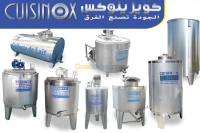 cuve et citerne صهاريج كل القدرات