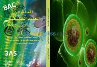 alger-el-biar-algerie-ecoles-formations-cours-de-sciences-naturelles