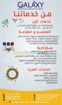  Publicité,animation