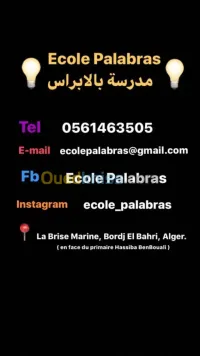 Langues etrangères et cours de soutien