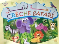 الجزائر-بابا-حسن-مدارس-و-تكوين-crÈche
