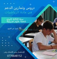 oran-algerie-ecoles-formations-donne-des-cours