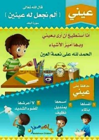 وهران-بئر-الجير-الجزائر-مدارس-و-تكوين-accompagnement-d-un-eléve-autiste