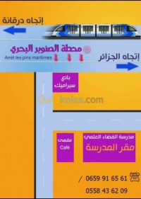 الجزائر-باب-الزوار-برج-الكيفان-الحراش-المحمدية-مدارس-و-تكوين-préparatoire