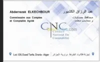 المحاسبة والتدقيق المحاسبي