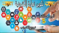 الجزائر-حسين-داي-إدارة-مكتبية-و-أنترنت-boost-publications-et-followers-sur-fa