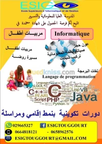 تكوين وتأهيل