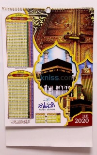 وهران-بئر-الجير-الجزائر-إشهار-و-اتصال-calendrier-murale-2020