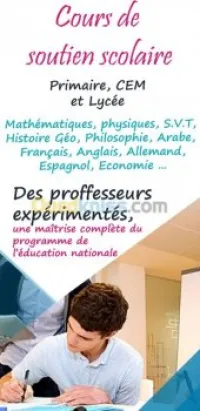 مدرسة لتعليم"Ecole_anis"