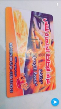 خنشلة-الجزائر-صناعة-و-تصنيع-توزيع-البطاطا-الجاهزة-للقلي