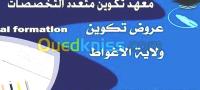 الأغواط-الجزائر-مدارس-و-تكوين-عروض