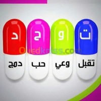 الجزائر-بابا-حسن-شراقة-الدويرة-أولاد-فايت-مدارس-و-تكوين-classe-spéciale-autiste-trisomique