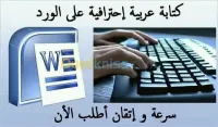 طباعة مذكرات تخرج - بحوث - صور
