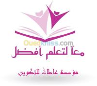 الجزائر-سطاوالي-مدارس-و-تكوين-formation-diplômant-qualifiant