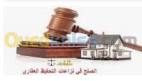 الجزائر-دار-البيضاء-قانون-إدارية-نزاع-عقاري-شيوع-ورثة