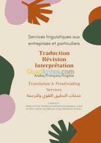 إشهار-و-اتصال-traductionrelecture-بجاية-الجزائر