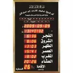 PROGRAMME  DE AZAN CLOCK 