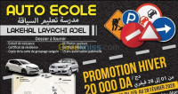 alger-kouba-algerie-ecoles-formations-permis-de-conduire