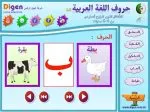 Conception / Vente Logiciels Educatifs