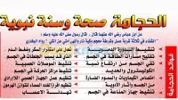 حجامة للنساء 