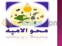 الجزائر-سعيد-حمدين-مدارس-و-تكوين-دروس-محو-الأمية-المنزلية