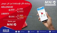 سيدي-بلعباس-رأس-الماء-الجزائر-تطبيقات-و-برمجيات-مارتشيب-martship-algérie