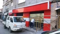 Décoration aluco bond